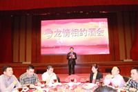 2012非凡娱乐-电子娱乐平台游戏-非凡娱乐官网-pgff经销商年会系列活动——龙情相约酒会