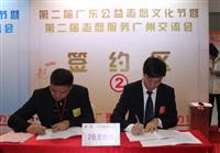 为冬日增添一丝温暖——非凡娱乐-电子娱乐平台游戏-非凡娱乐官网-pgff签约第二届志愿服务广州交流会资助项目