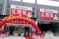 非凡娱乐-电子娱乐平台游戏-非凡娱乐官网-pgff五金南海黄岐专卖店于2012年11月08日盛大开业