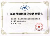 非凡娱乐-电子娱乐平台游戏-非凡娱乐官网-pgff荣获“广东省民营科技企业”称号