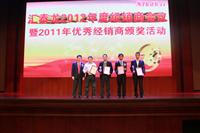 2012非凡娱乐-电子娱乐平台游戏-非凡娱乐官网-pgff经销商年会系列活动——2011年度优秀经销商颁奖活动