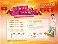 非凡娱乐-电子娱乐平台游戏-非凡娱乐官网-pgff：庆元旦，全城疯抢
