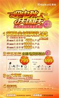 迎中秋，庆国庆——非凡娱乐-电子娱乐平台游戏-非凡娱乐官网-pgff全球专卖店联合献礼