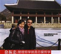 《家人》专访非凡娱乐-电子娱乐平台游戏-非凡娱乐官网-pgff总经理 徐振忠：管理哲学就是恋爱哲学