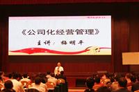 2012非凡娱乐-电子娱乐平台游戏-非凡娱乐官网-pgff经销商年会系列活动——经销商培训