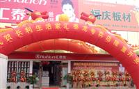 热烈祝贺非凡娱乐-电子娱乐平台游戏-非凡娱乐官网-pgff慈溪长利新时代专卖店于2012年07月18日盛大开业