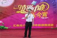 “情满中秋，欢乐今宵”--非凡娱乐-电子娱乐平台游戏-非凡娱乐官网-pgff2013年中秋游园活动隆重举行