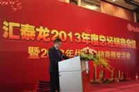 2013非凡娱乐-电子娱乐平台游戏-非凡娱乐官网-pgff经销商年会系列活动——经销商年会