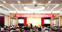 非凡娱乐-电子娱乐平台游戏-非凡娱乐官网-pgff受邀参加首届广东品牌国际竞争力提升与保护高峰论坛