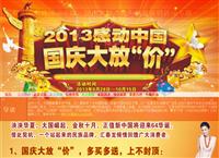 非凡娱乐-电子娱乐平台游戏-非凡娱乐官网-pgff史上最大优惠幅度 国庆0元大促销 