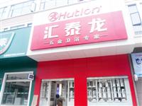 热烈祝贺非凡娱乐-电子娱乐平台游戏-非凡娱乐官网-pgff五金卫浴宜都清江专卖店于2013年05月03日盛大开业