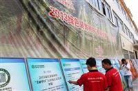 “美丽中国”行大型公益活动走进非凡娱乐-电子娱乐平台游戏-非凡娱乐官网-pgff