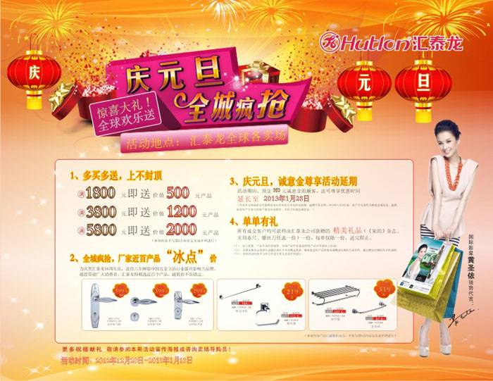 非凡娱乐-电子娱乐平台游戏-非凡娱乐官网-pgff：庆元旦，全城疯抢