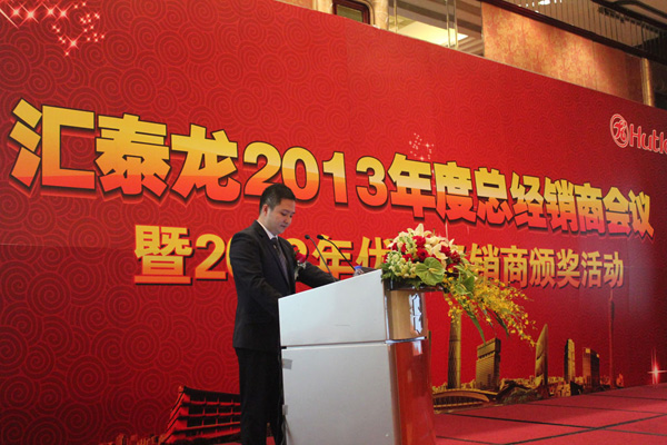 2013非凡娱乐-电子娱乐平台游戏-非凡娱乐官网-pgff经销商年会系列活动——经销商年会