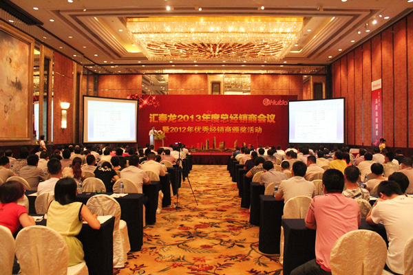 2013非凡娱乐-电子娱乐平台游戏-非凡娱乐官网-pgff经销商年会系列活动——经销商年会