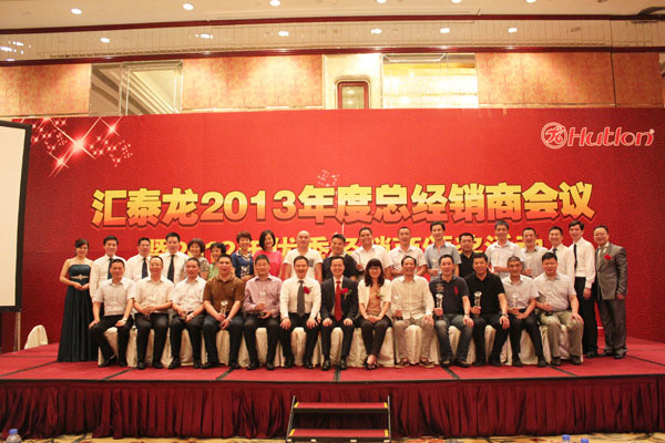 2013非凡娱乐-电子娱乐平台游戏-非凡娱乐官网-pgff经销商年会系列活动——经销商年会