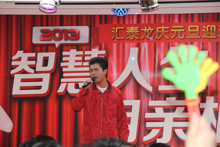 非凡娱乐-电子娱乐平台游戏-非凡娱乐官网-pgff2013年元旦晚会温馨举办