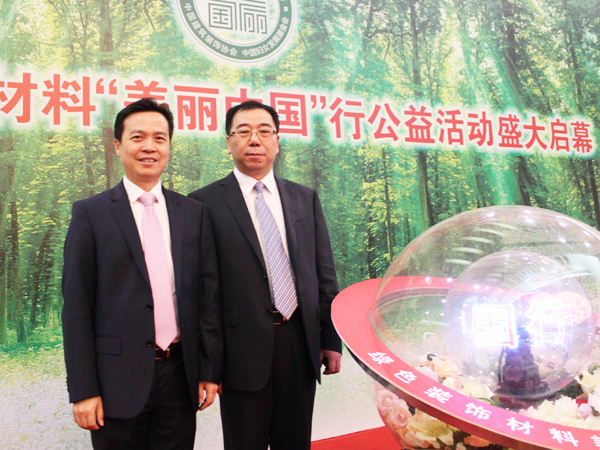 绿色装饰 美丽中国——非凡娱乐-电子娱乐平台游戏-非凡娱乐官网-pgff陈鸿填先生出席2013绿色装饰材料“美丽中国”行大型公益活动