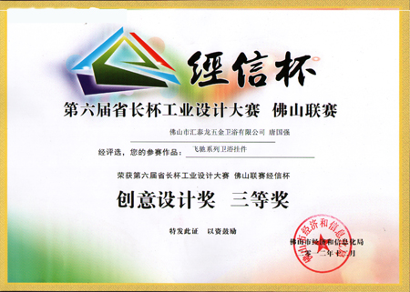 非凡娱乐-电子娱乐平台游戏-非凡娱乐官网-pgff公司“经信杯”创意设计奖获得者荣耀领奖