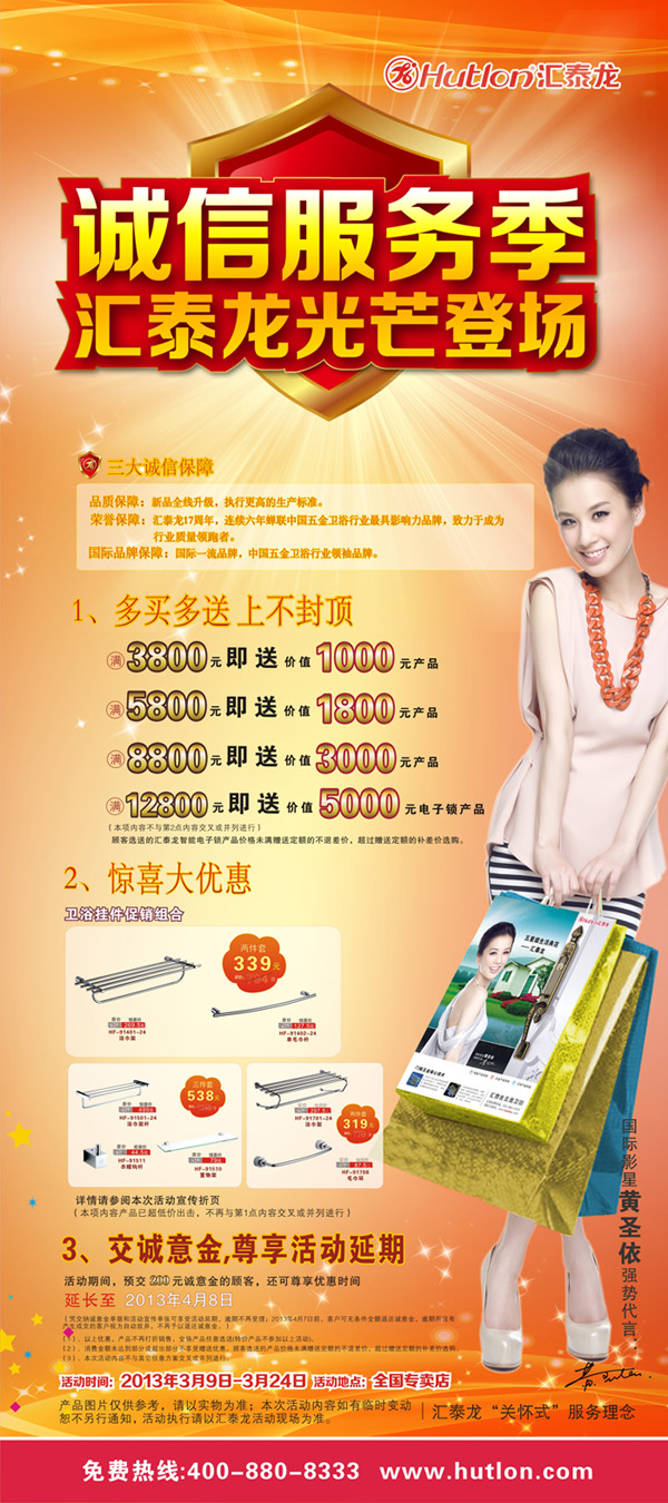 315诚信服务季 非凡娱乐-电子娱乐平台游戏-非凡娱乐官网-pgff光芒登场