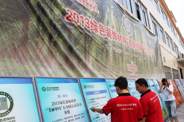 “美丽中国”行大型公益活动走进非凡娱乐-电子娱乐平台游戏-非凡娱乐官网-pgff