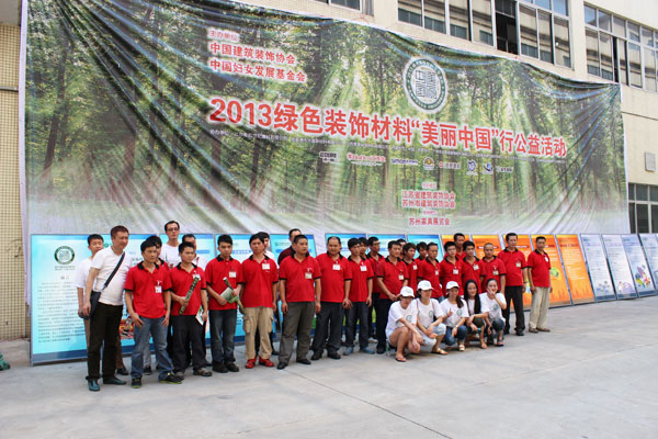 “美丽中国”行大型公益活动走进非凡娱乐-电子娱乐平台游戏-非凡娱乐官网-pgff