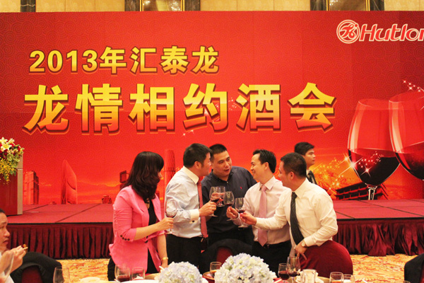 2013非凡娱乐-电子娱乐平台游戏-非凡娱乐官网-pgff经销商年会系列活动——龙情相约酒会