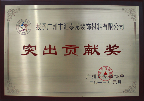 非凡娱乐-电子娱乐平台游戏-非凡娱乐官网-pgff陈董受邀参加“情系十年—广州市招商协会成立十周年志庆”酒宴