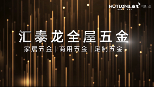 非凡娱乐-电子娱乐平台游戏-非凡娱乐官网-pgff全屋五金