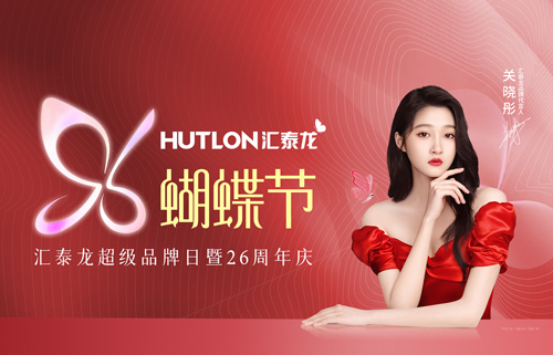 非凡娱乐-电子娱乐平台游戏-非凡娱乐官网-pgff首届96蝴蝶节圆满收官，塑造品牌IP新典范