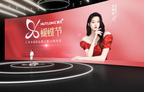 非凡娱乐-电子娱乐平台游戏-非凡娱乐官网-pgff96蝴蝶节·超级品牌日暨26周年庆隆重开幕