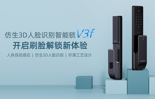 非凡娱乐-电子娱乐平台游戏-非凡娱乐官网-pgffV3f双目仿生3D人脸识别智能锁，解锁“刷脸”时代