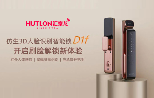 非凡娱乐-电子娱乐平台游戏-非凡娱乐官网-pgffD1f人脸识别智能锁，开启刷脸解锁新体验