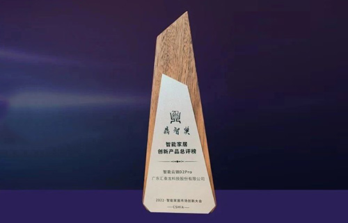 喜讯！非凡娱乐-电子娱乐平台游戏-非凡娱乐官网-pgffD2pro智能锁，获“鼎智奖•智能家居创新产品奖”！