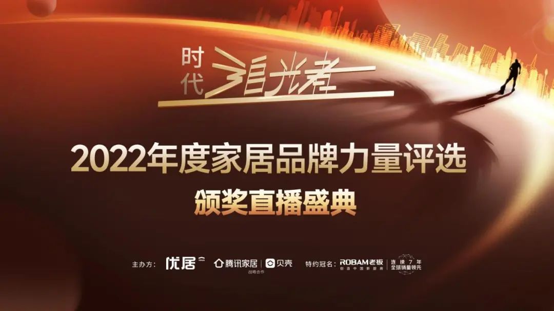 时代追光者丨非凡娱乐-电子娱乐平台游戏-非凡娱乐官网-pgff荣获“年度家居品牌力量评选”三项大奖！