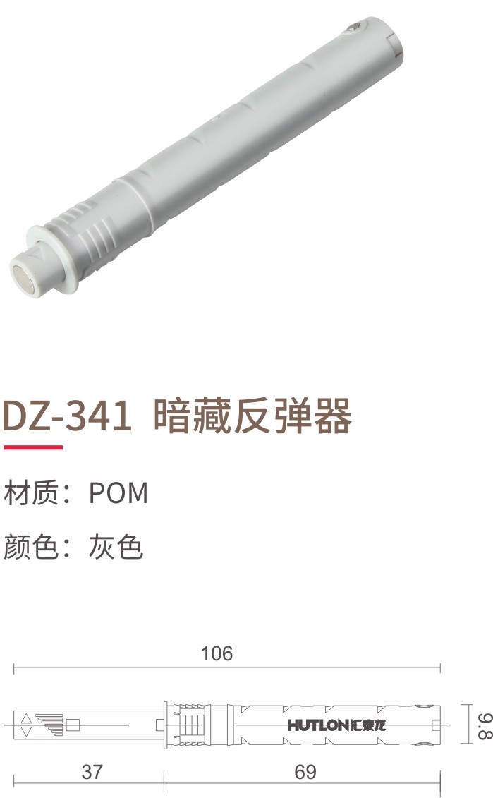 DZ-341  暗藏反弹器-1.jpg