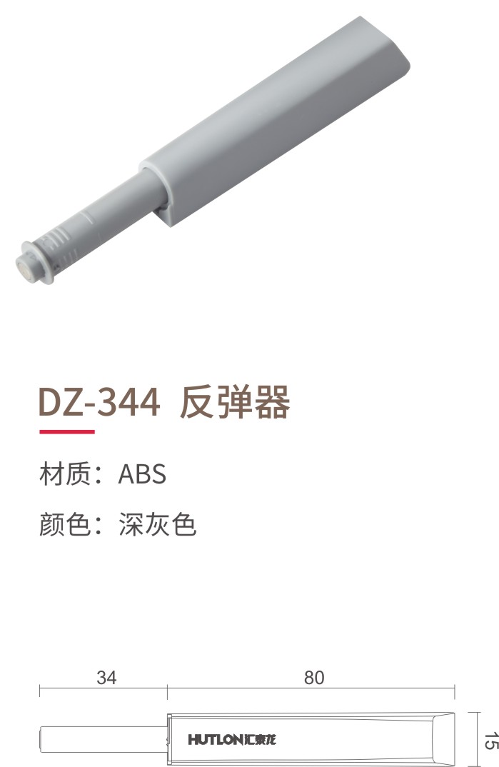 DZ-344  反弹器-1.jpg