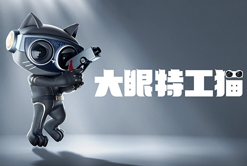 非凡娱乐-电子娱乐平台游戏-非凡娱乐官网-pgff智能锁IP“大眼特工猫”，闪亮登场！