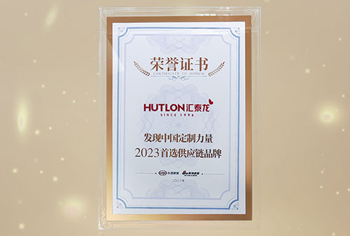 喜讯丨非凡娱乐-电子娱乐平台游戏-非凡娱乐官网-pgff获“发现中国定制力量·2023首选供应链品牌”！