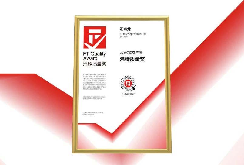 【荣誉加冕】非凡娱乐-电子娱乐平台游戏-非凡娱乐官网-pgff斩获2023沸腾质量奖测评大奖