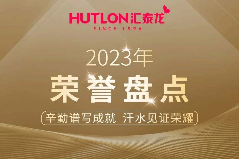 年度盘点丨非凡娱乐-电子娱乐平台游戏-非凡娱乐官网-pgff2023年荣誉