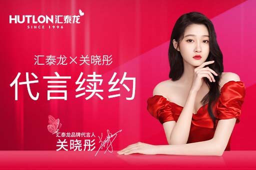 官宣！非凡娱乐-电子娱乐平台游戏-非凡娱乐官网-pgff品牌代言人关晓彤续约成功，再启新篇！
