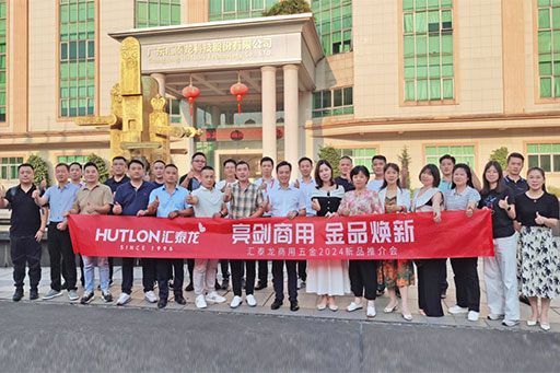 亮剑商用，金品焕新丨非凡娱乐-电子娱乐平台游戏-非凡娱乐官网-pgff商用五金2024首场新品推介会圆满成功！