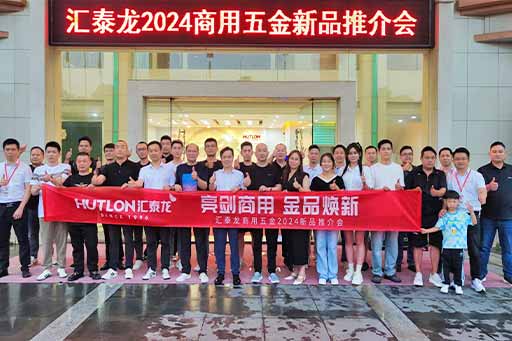再掀商用五金风暴！非凡娱乐-电子娱乐平台游戏-非凡娱乐官网-pgff商用五金2024第二场新品推介会圆满成功！