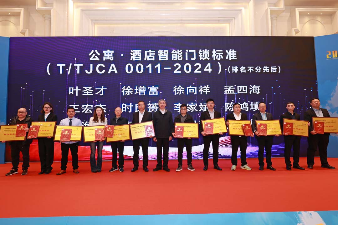 专注成就专业！非凡娱乐-电子娱乐平台游戏-非凡娱乐官网-pgff被授予《公寓·酒店智能门锁通用技术要求》“标准起草单位”！